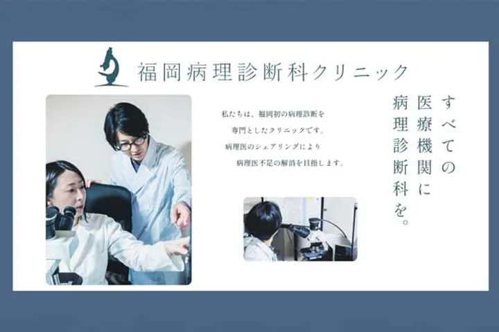 病理専門医との連携