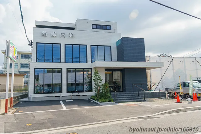 南條内科 外観 — 南條ビューティークリニックは2階にございます